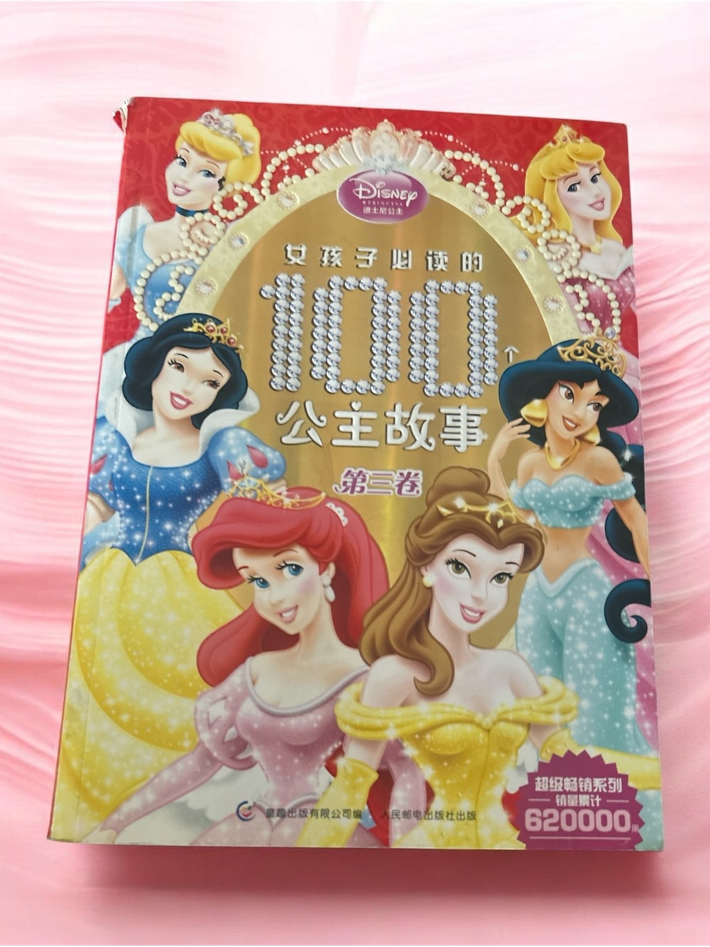 Disney Princess 1000 Stories Vol. 3 Chinese Children’s Story Book Hardcove